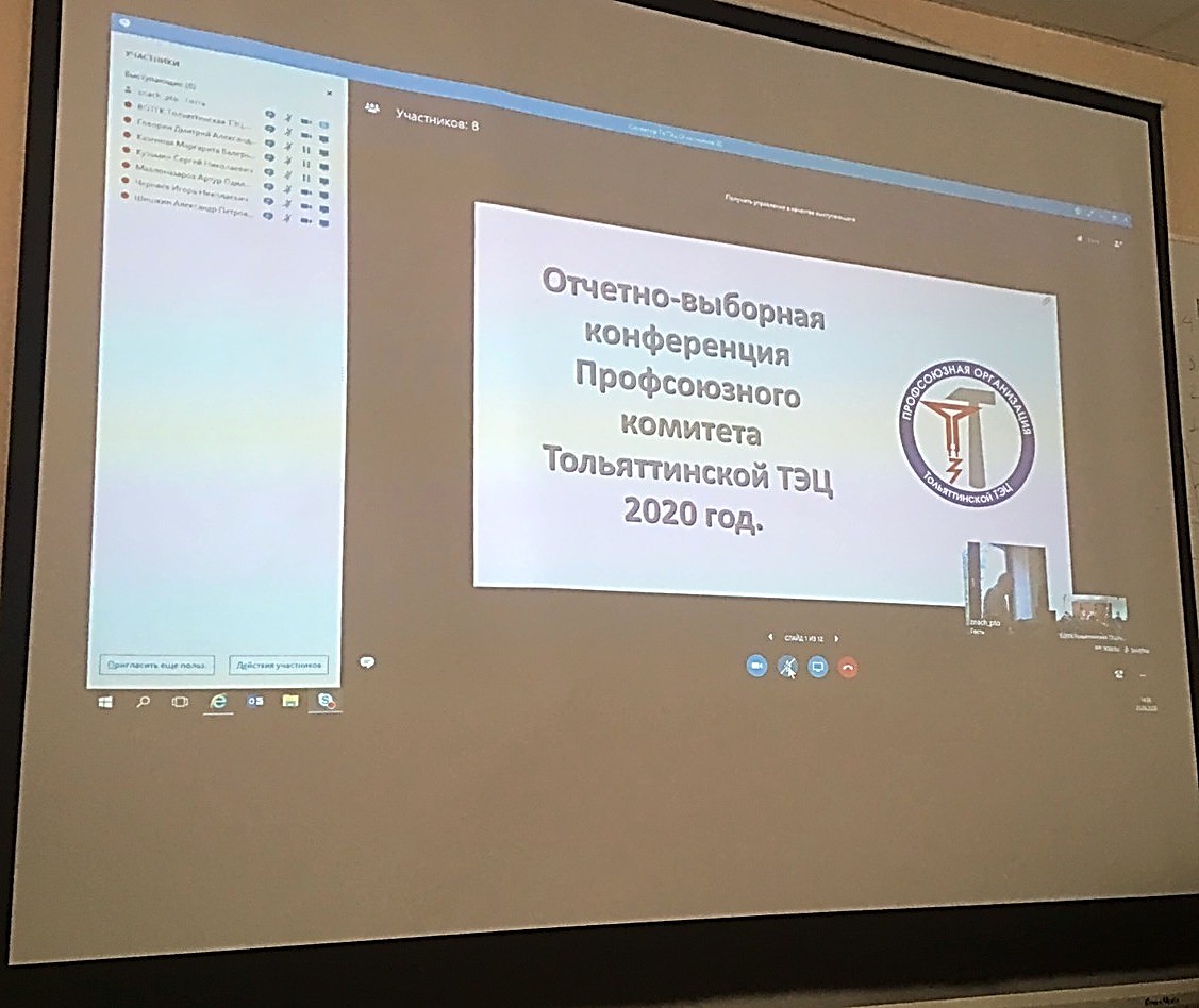 Отчётно-выборная кампания СамараОО ВЭП продолжается!