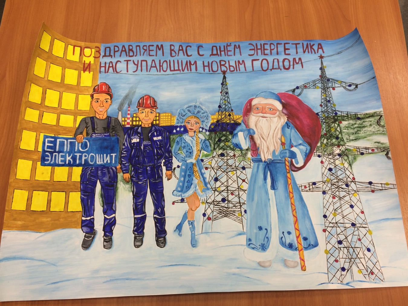 Конкурс на лучшую поздравительную открытку