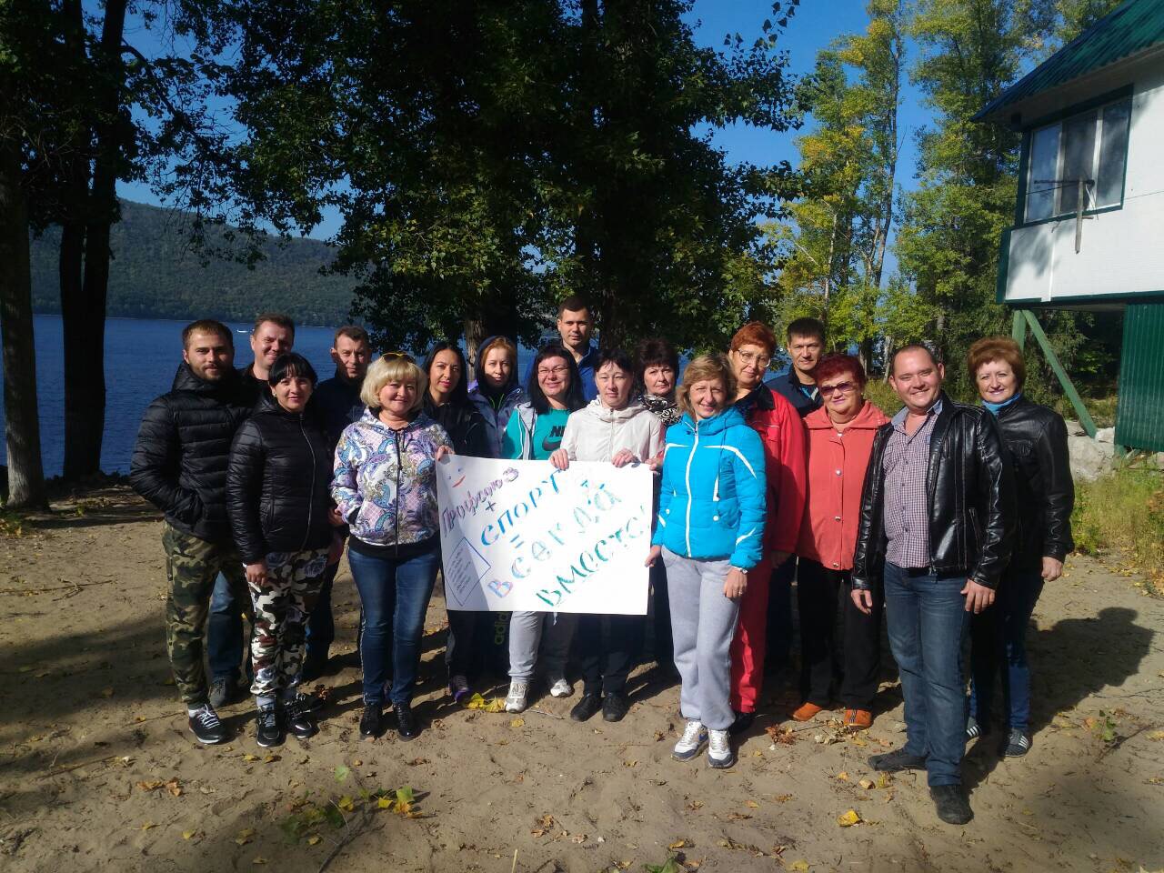 День здоровья