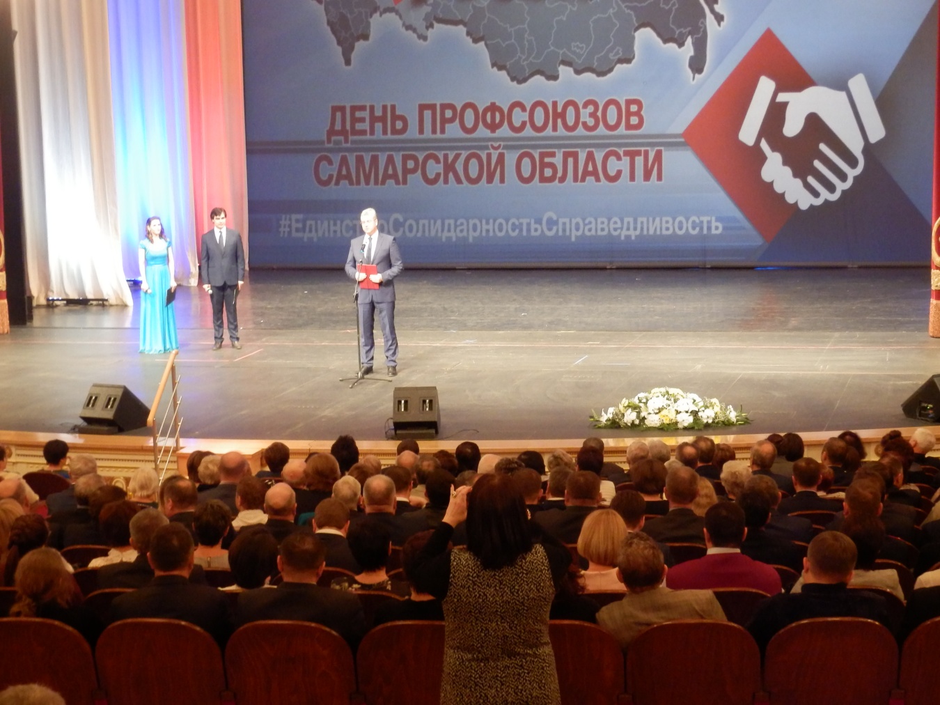 День профсоюзов Самарской области