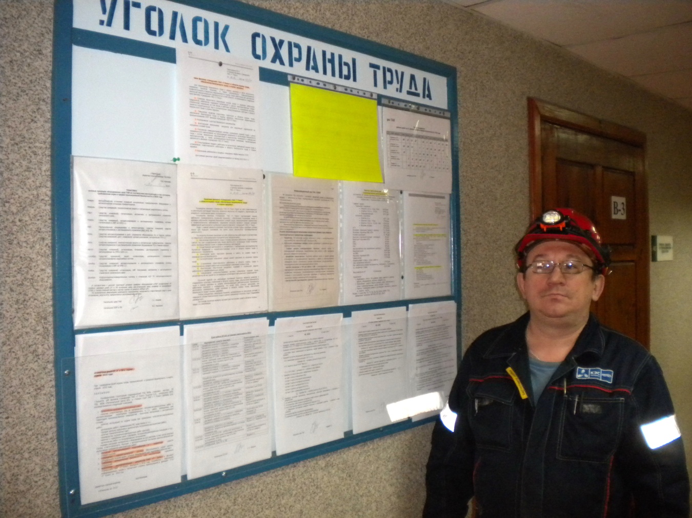 Названы лучшие уполномоченные по охране труда