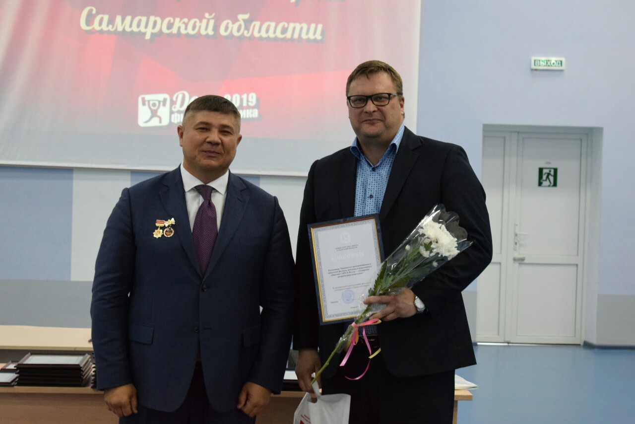 День физкультурника