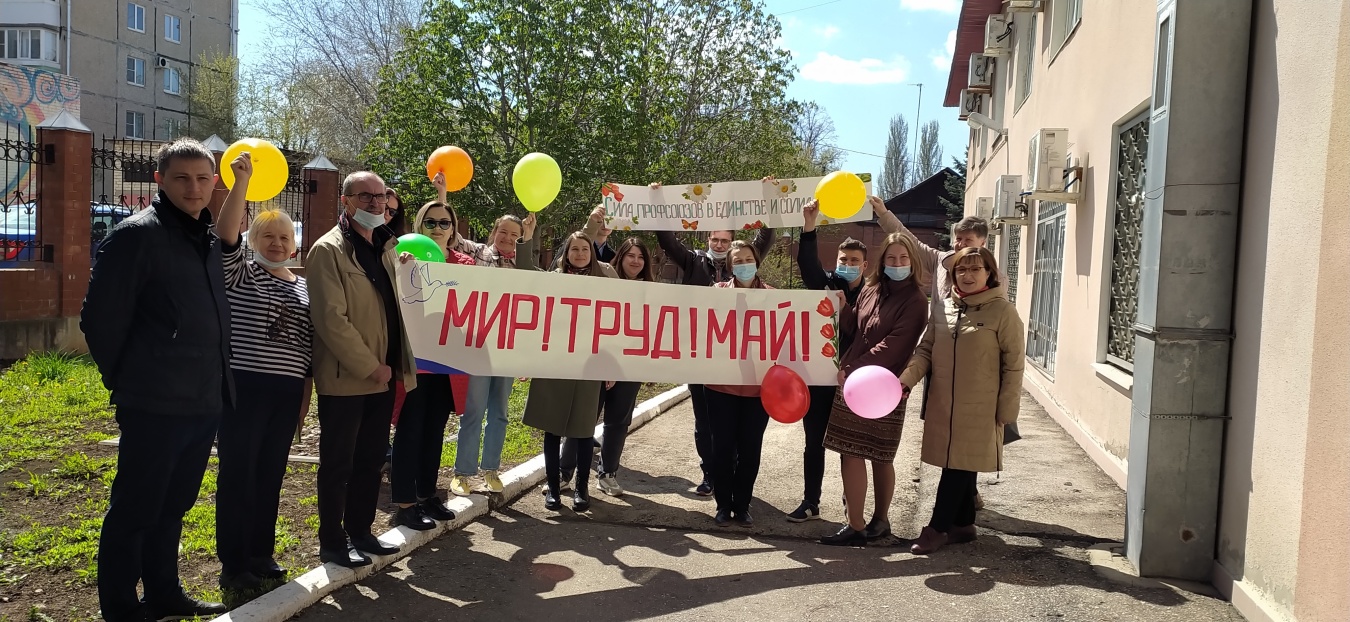 Первомай - 2022