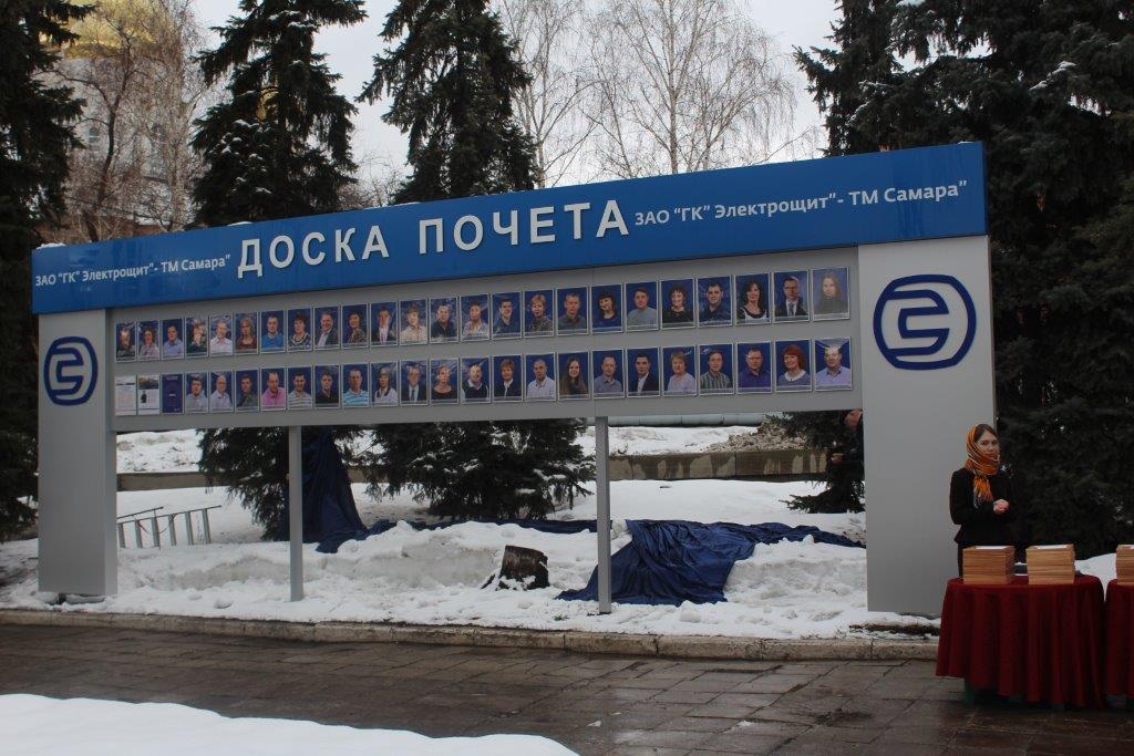 Обновление Доски Почёта!