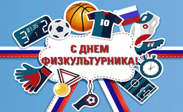 Движение - жизнь!