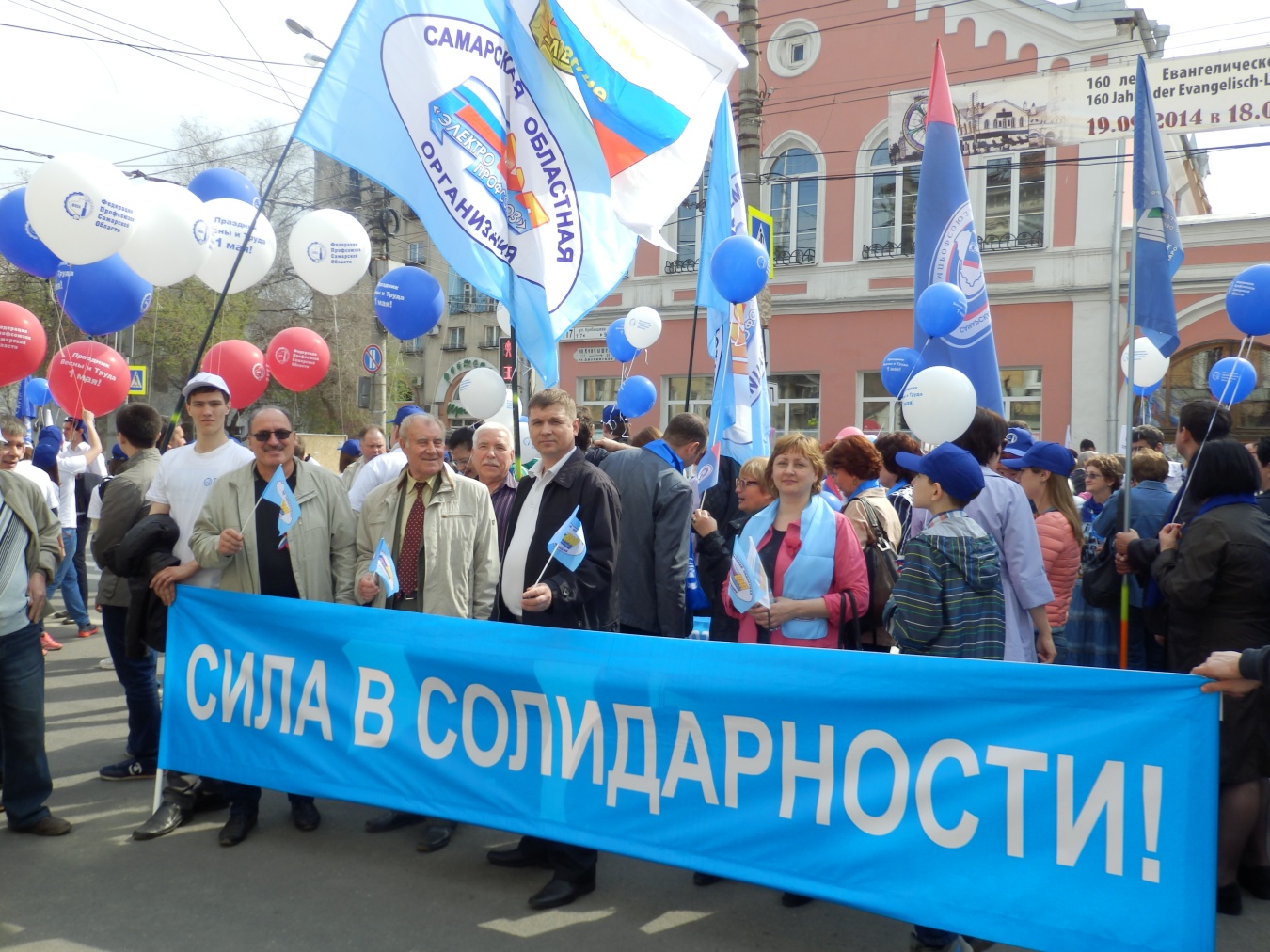 С Днём международной солидарности трудящихся!