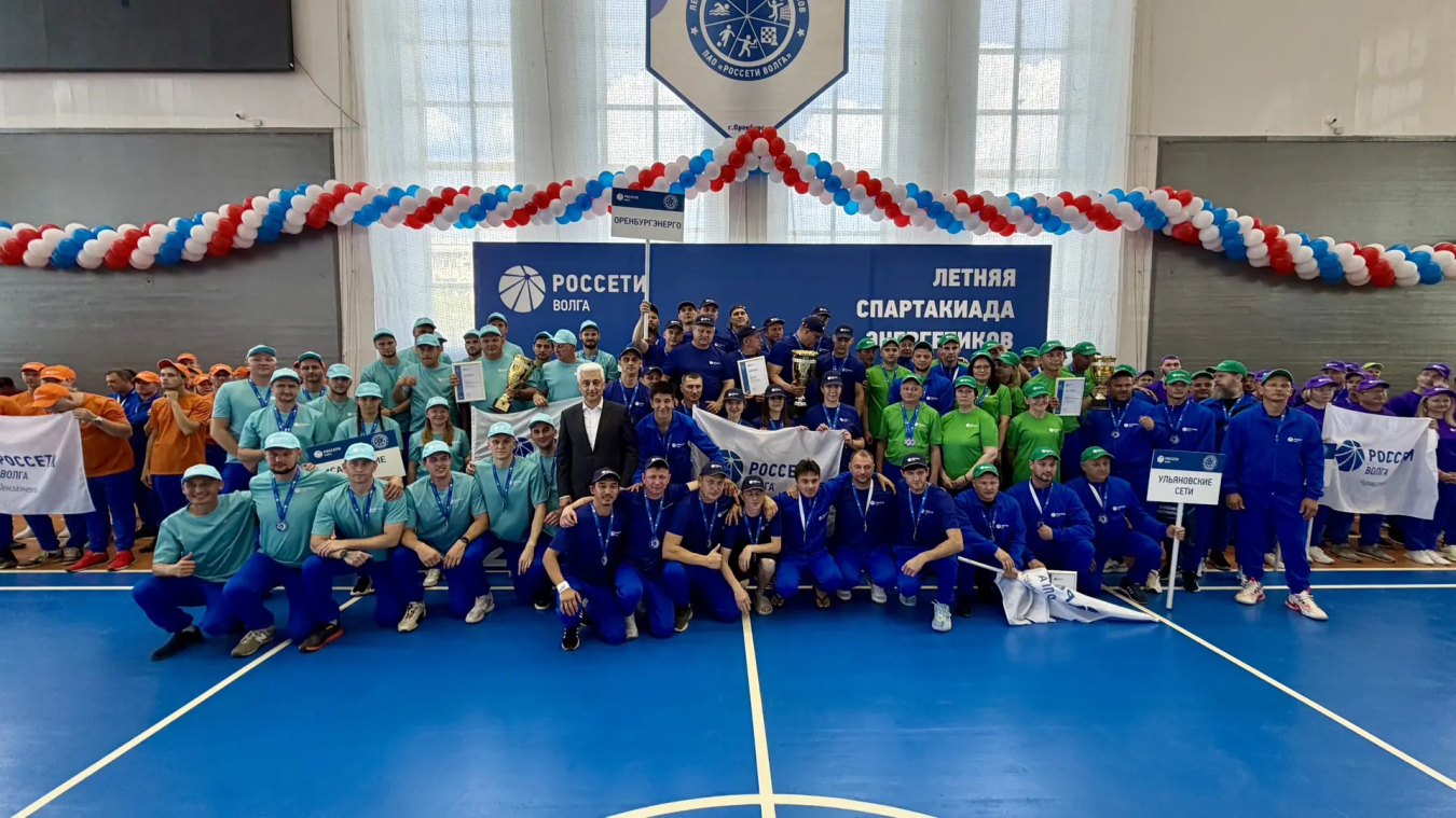 В городе Оренбург состоялась первая летняя Спартакиада ПАО "Россети Волга"