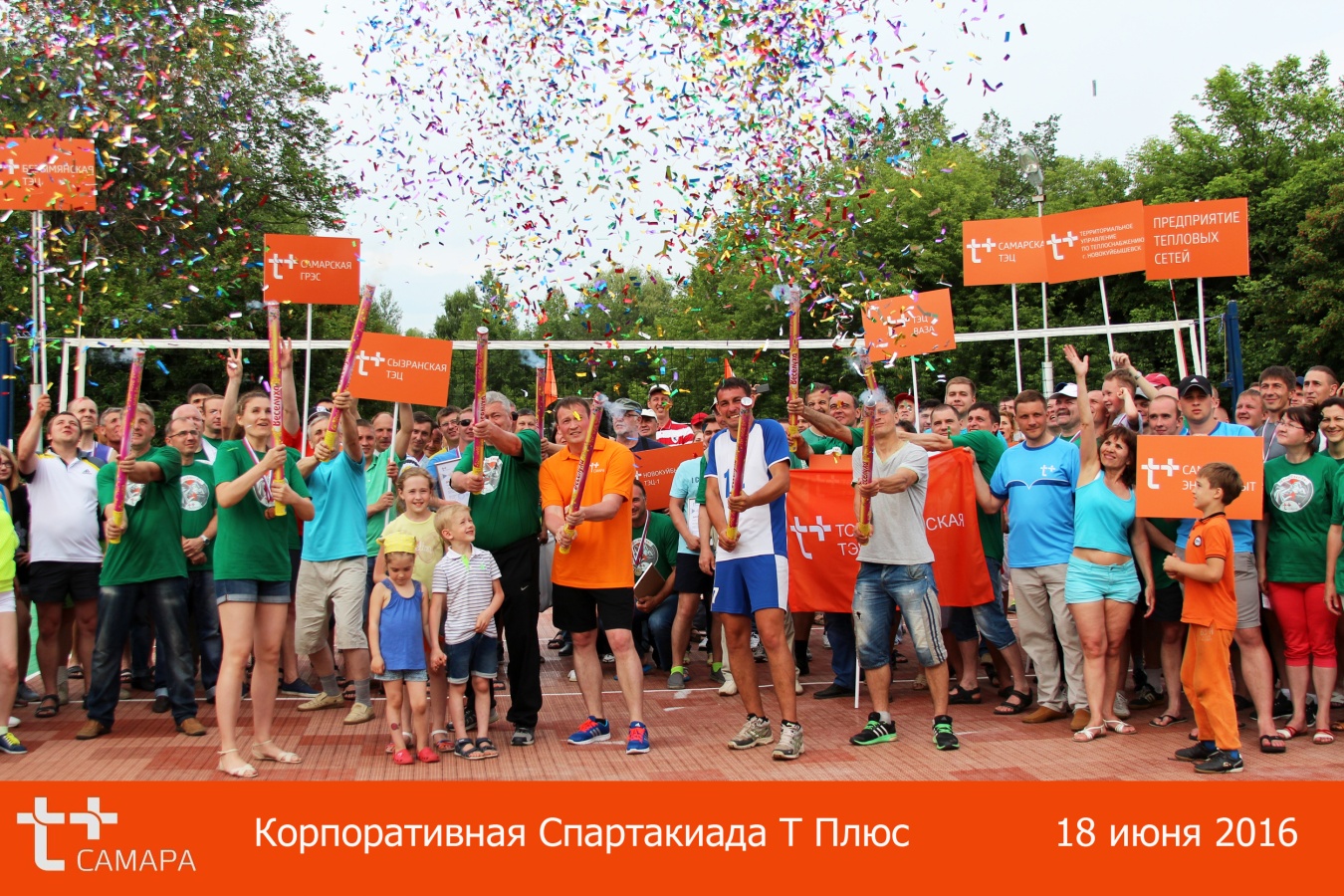 Спортивные и энергичные!
