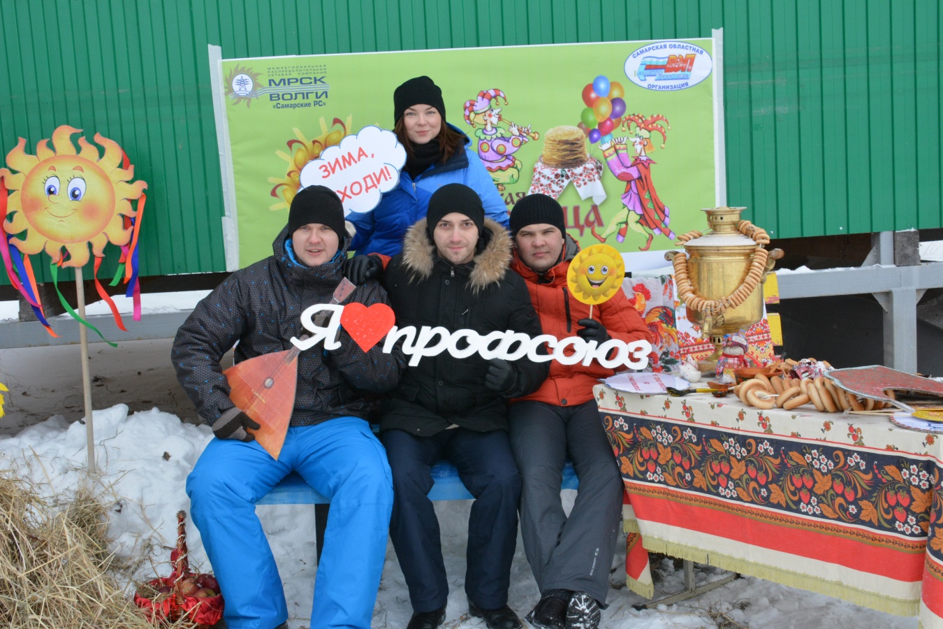 Не житье, а масленица! Не житье, а масленица!