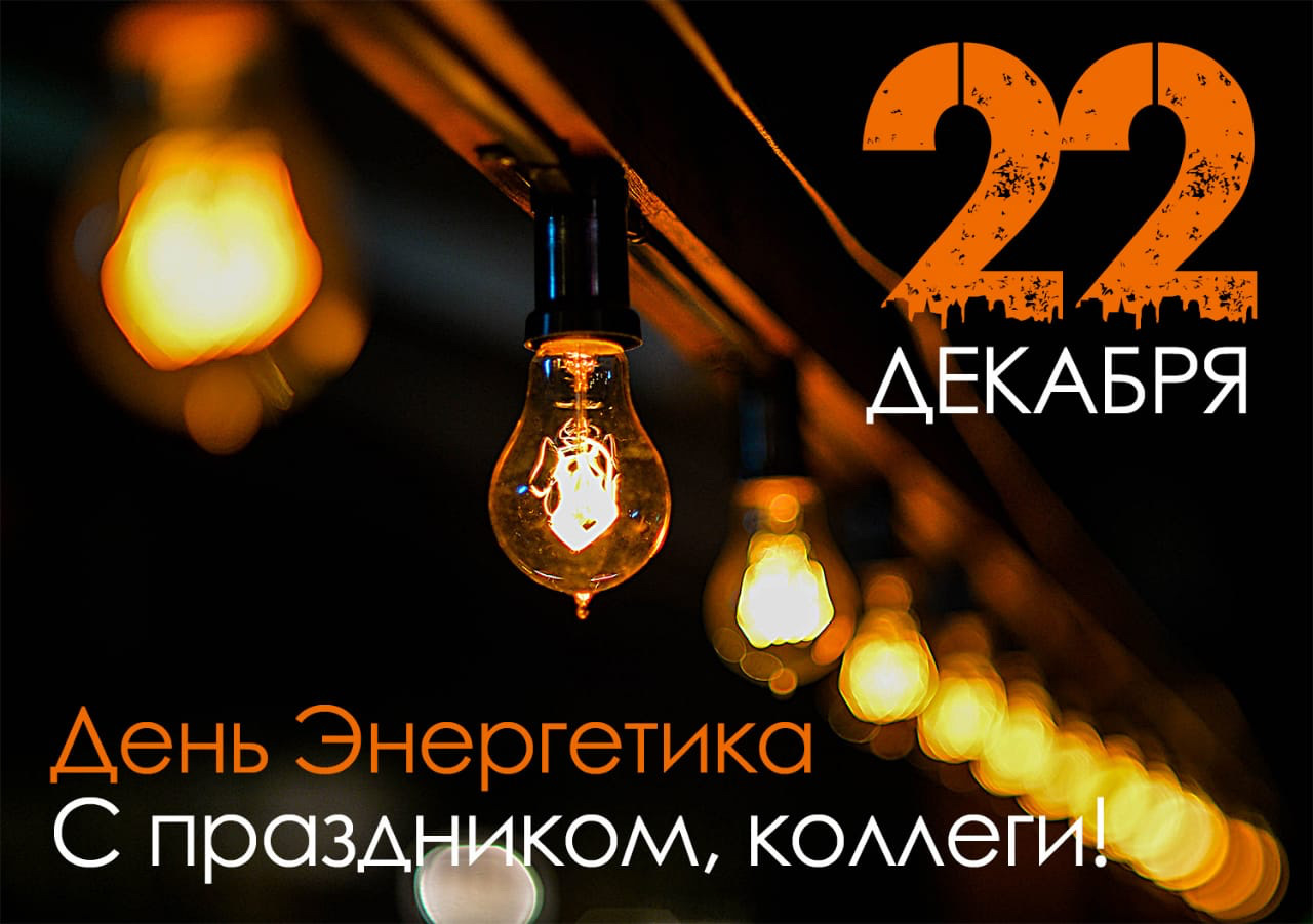 Пандемия празднику не помеха