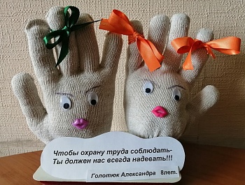 Безопасный труд - право каждого человека