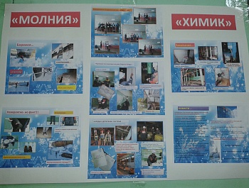Смотр-конкурс "Лучший информационный профсоюзный стенд"
