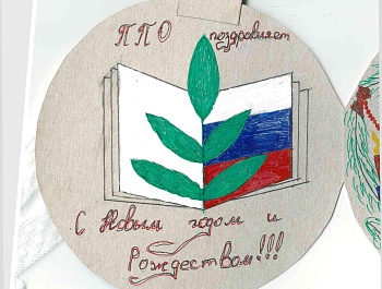 Конкурс на лучшую поздравительную открытку