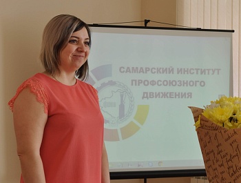 Школа молодого профсоюзного лидера-2019