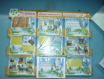 Смотр-конкурс на лучший информационный стенд
