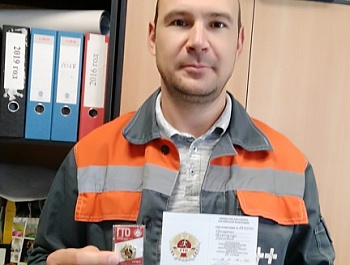 Готов к труду и обороне!