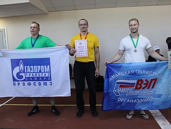 Самарские Энергетики приняли участие в XXI Межотраслевой спартакиаде Федерации профсоюзов Самарской области