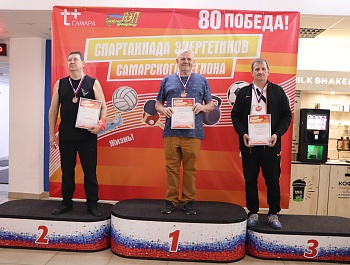 В последний день календарной весны, на площадках спортивного комплекса Труд г.Тольятти прошла Спартакиада энергетиков Самарского региона, посвященная 80-летию Великой Победы!