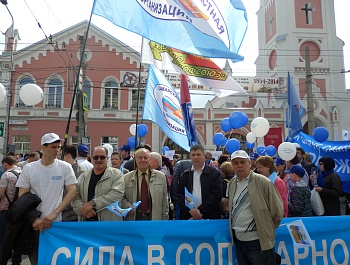 С Днём международной солидарности трудящихся!