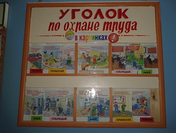 Смотр-конкурс на лучший информационный стенд
