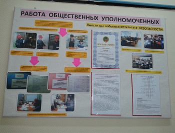 Смотр-конкурс на лучший информационный стенд
