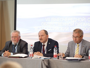 Избран новый председатель ВЭП