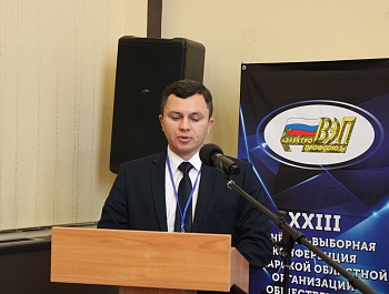 Состоялась XXIII отчётно-выборная конференция Самарской областной организации Общественной организации «Всероссийский Электропрофсоюз»