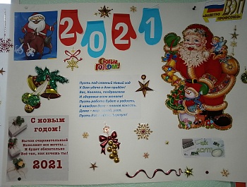 Пандемия празднику не помеха