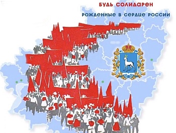 Как прошёл День профсоюзов Самарской области в нынешнем особенном году