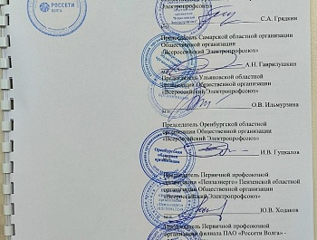 Курс на стабильность и социальную защиту!