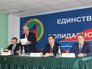 День профсоюзов Самарской области