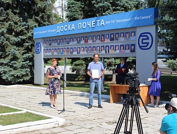 "Неделя семьи" на "Электрощите"