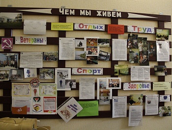 Смотр-конкурс "Лучший информационный профсоюзный стенд"