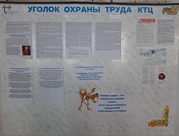 Брейн-ринг посвящён Всемирному дню сохранения здоровья рабочих на производстве