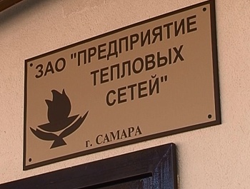 Семинар в ППО Самарских тепловых сетей