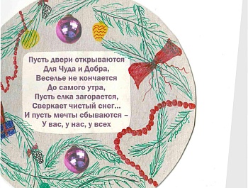Конкурс на лучшую поздравительную открытку