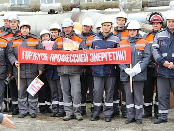 Конкурс на Сызранской ТЭЦ