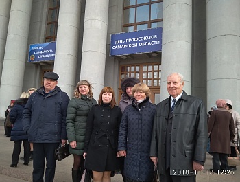 День профсоюзов Самарской области