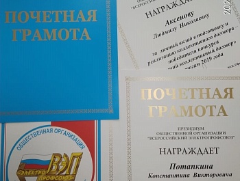 Поздравляем победителей всероссийских конкурсов!