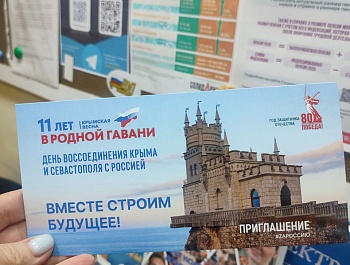 Крым наш: Самару и Саки соединил телемост