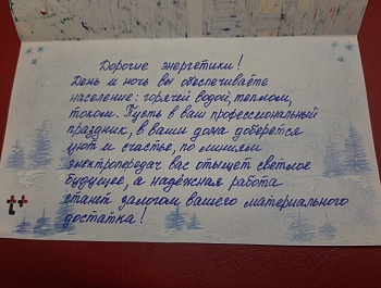 Конкурс на лучшую поздравительную открытку