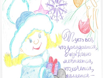 Конкурс на лучшую поздравительную открытку