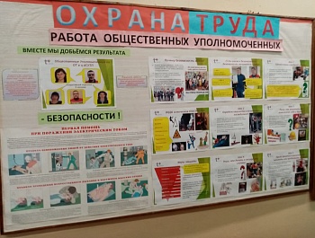 Брейн-ринг посвящён Всемирному дню сохранения здоровья рабочих на производстве