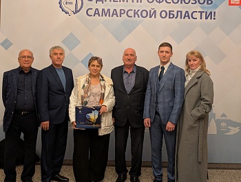 Отметили День профсоюзов Самарской области и 120-летие областного профсоюзного движения